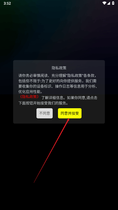 熊视界app下载2025安卓版