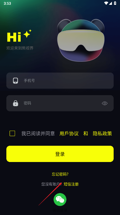 熊视界app下载2025安卓版