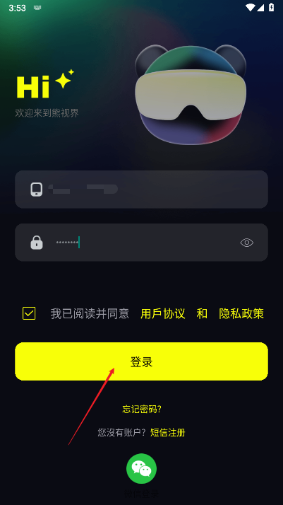 熊视界app下载2025安卓版