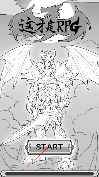 简单放置RPG游戏免广告版