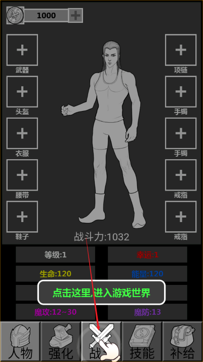 简单放置RPG游戏免广告版