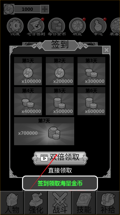 简单放置RPG游戏免广告版