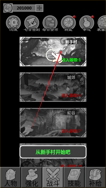 简单放置RPG游戏免广告版
