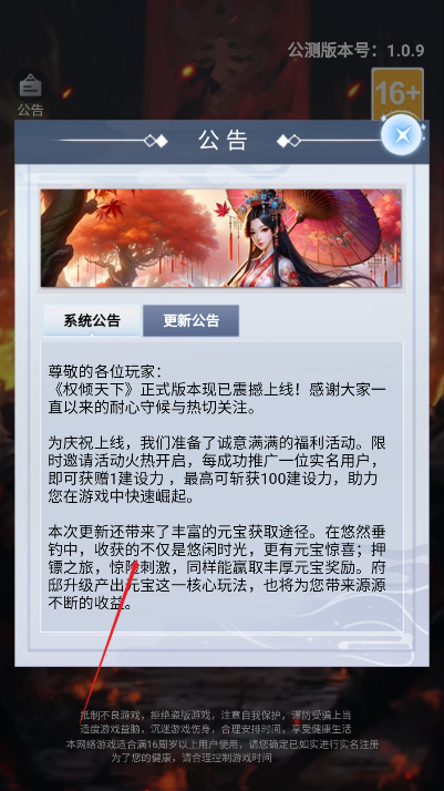 权倾天下官方正版