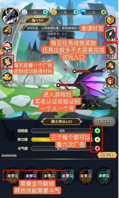 玫瑰计划首码游戏