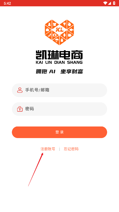 凯琳电商平台官方版