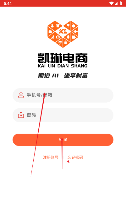 凯琳电商平台官方版