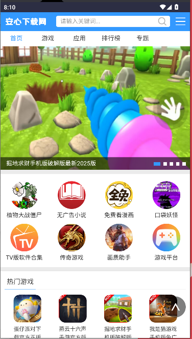 来纸搜索手机版