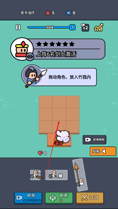 合成岛屿之战免广告最新版