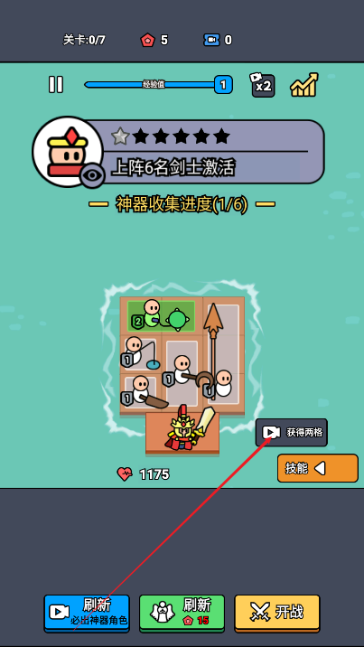 合成岛屿之战免广告最新版