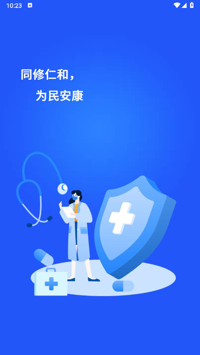 仁仁健康app官方下载2025最新版