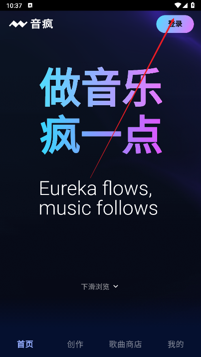 音疯ai正版下载免费安装手机版
