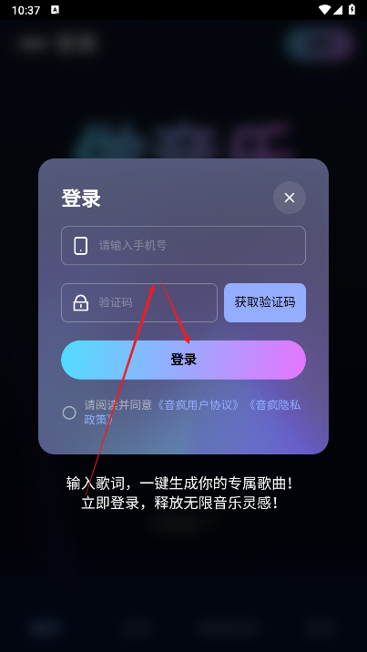 音疯ai正版下载免费安装手机版