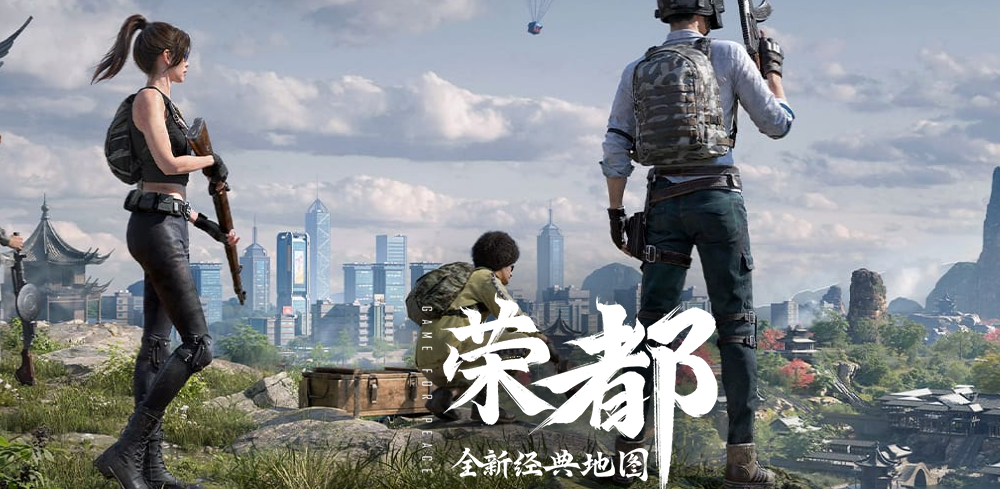 和平精英下载正版官方安装