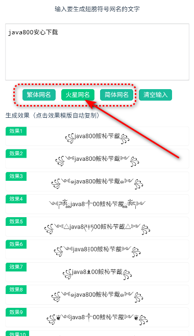 翅膀网名生成器下载手机版免费