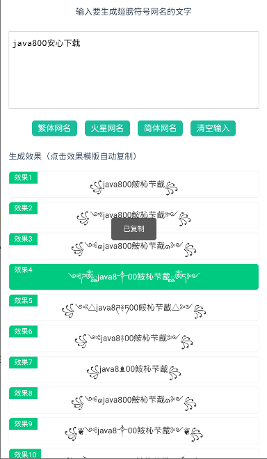 翅膀网名生成器下载手机版免费