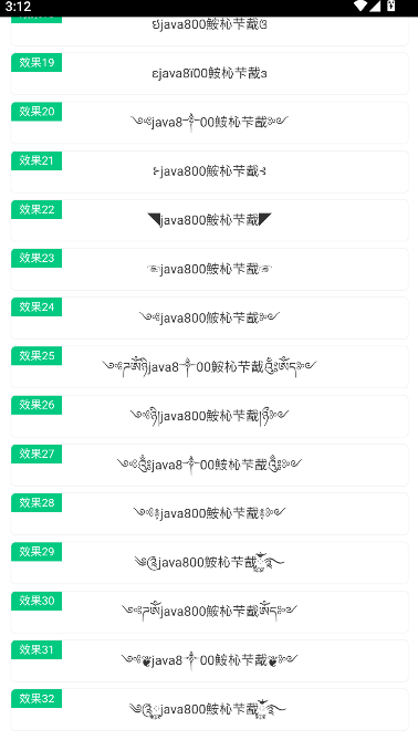翅膀网名生成器下载手机版免费