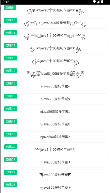 翅膀网名生成器下载手机版免费