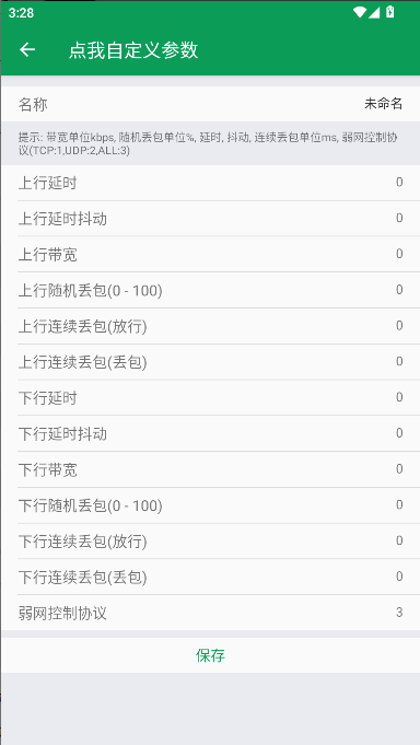 夜羽金砖弱网最新免费版