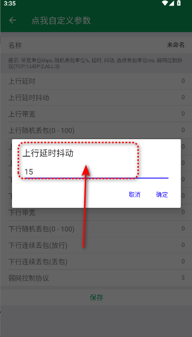 夜羽金砖弱网最新免费版