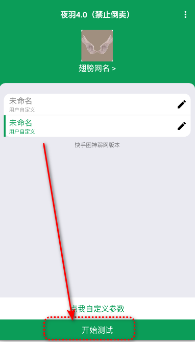 夜羽金砖弱网最新免费版