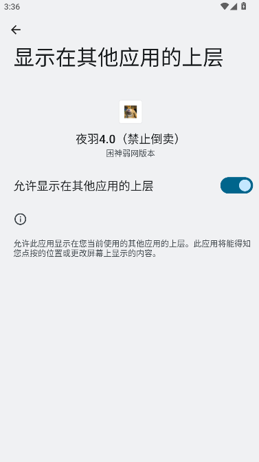 夜羽金砖弱网最新免费版