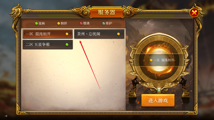 战火起源首码游戏官方版