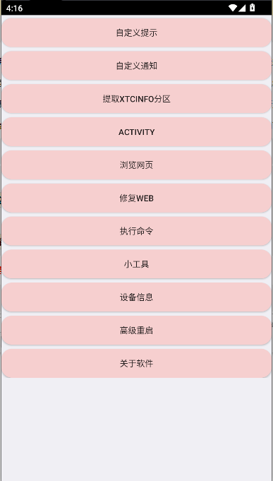 常枫小天才工具箱手表版APP