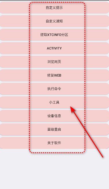 常枫小天才工具箱手表版APP