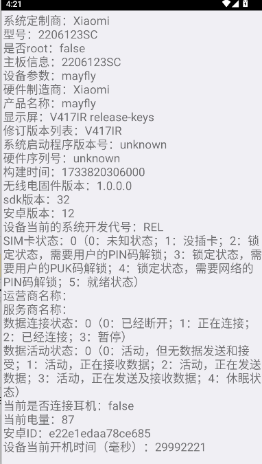 常枫小天才工具箱手表版APP