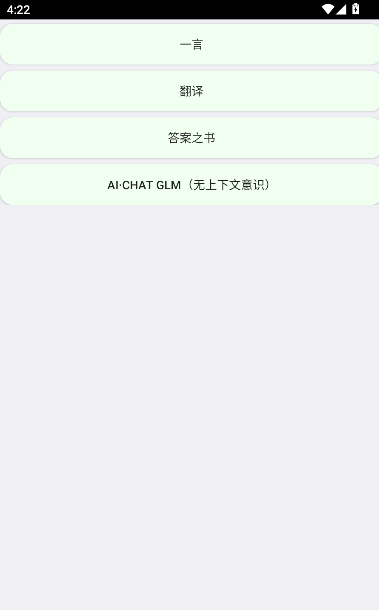 常枫小天才工具箱手表版APP