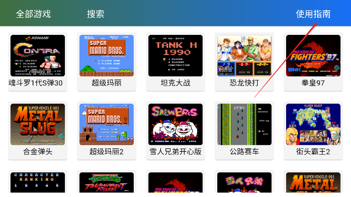 茱元游戏模拟器app官方正版