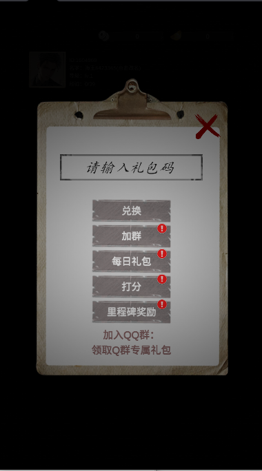 末世海王传承游戏手机版