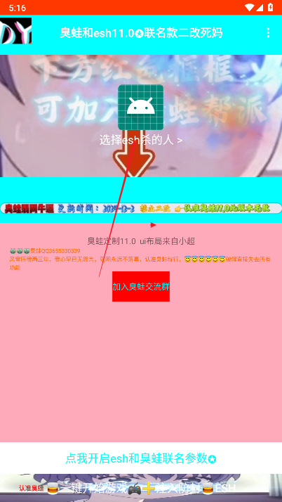 臭羽联名弱网3.0最新版本