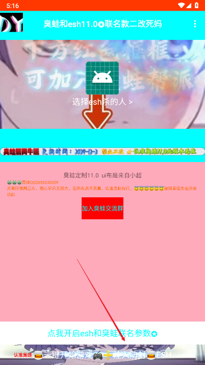 臭羽联名弱网3.0最新版本