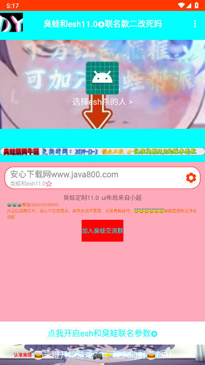 臭羽联名弱网3.0最新版本