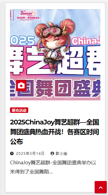 二次元小窝APP手机版