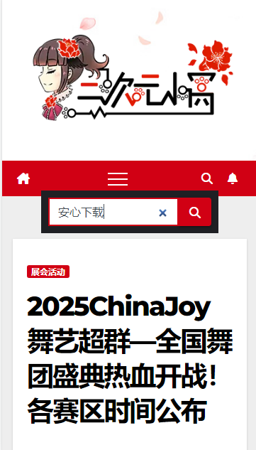 二次元小窝APP手机版
