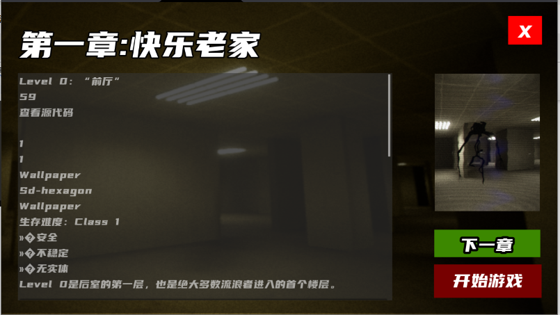 打开后室6中文手机版(OpenTheBackrooms6)