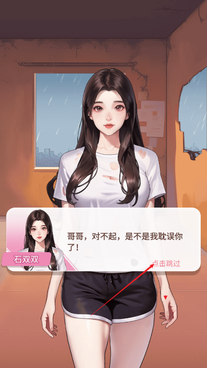 这个我上我也行免广告最新版