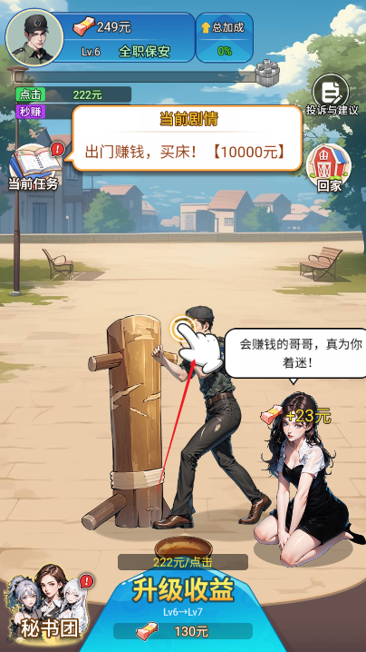这个我上我也行免广告最新版