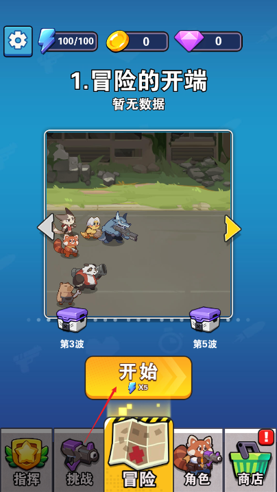 勇士守卫战无限金币钻石免广告版