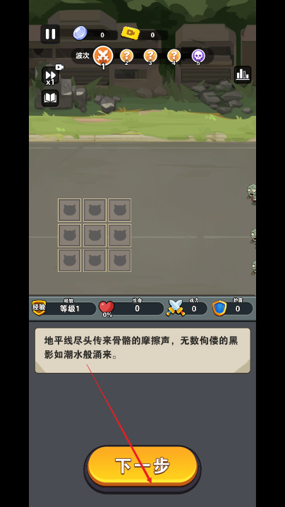 勇士守卫战无限金币钻石免广告版