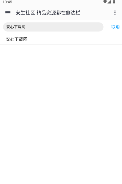 全网资源合集软件下载安装手机版