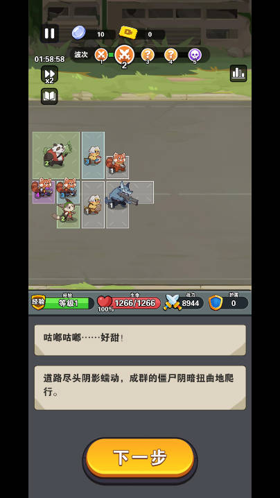 勇士守卫战无限金币钻石免广告版