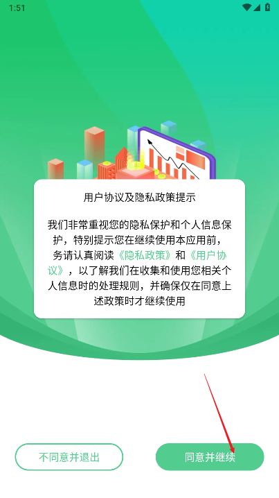 众享有机app官方版