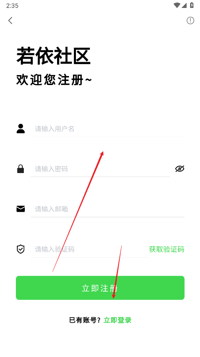 若依社区app最新版本