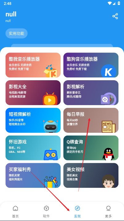 讯腾软件库2025下载最新版