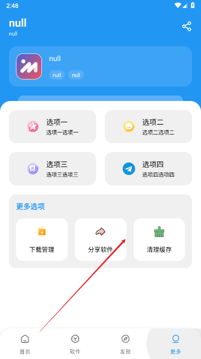 讯腾软件库2025下载最新版