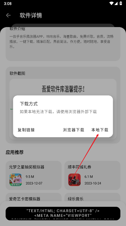 吾爱软件库最新版本下载2025手机版